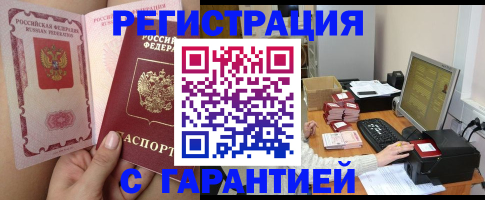 регистрация для школы в Тайшете