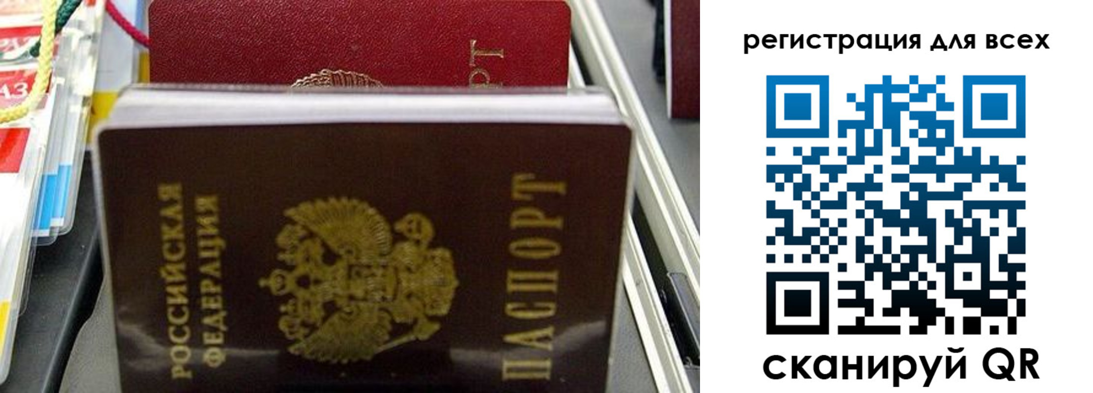 прописка ребенка в Тайшете