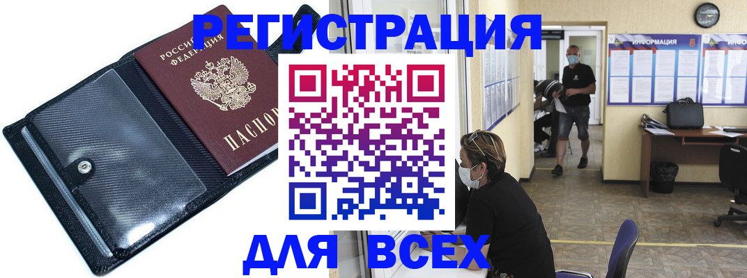 временная регистрация купить в Тайшете