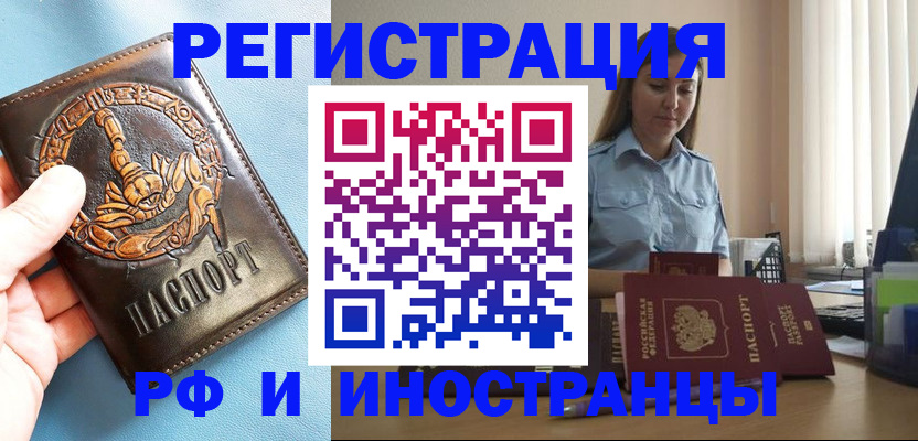 прописка поиск в Тайшете