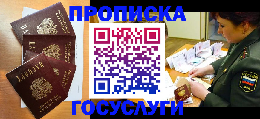 временная регистрация поиск в Тайшете