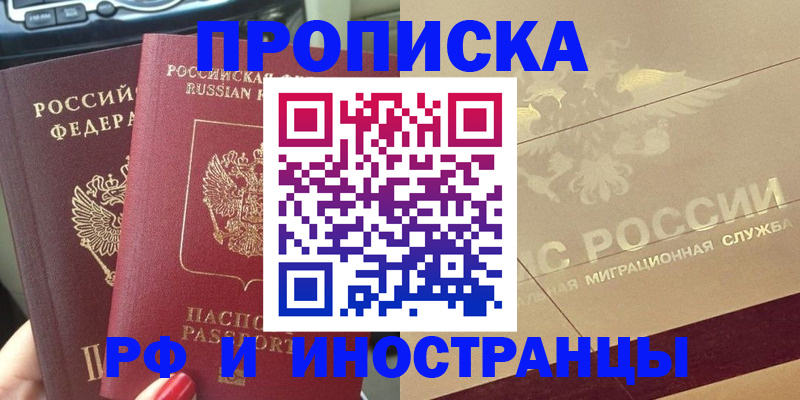 временная регистрация поиск в Тайшете