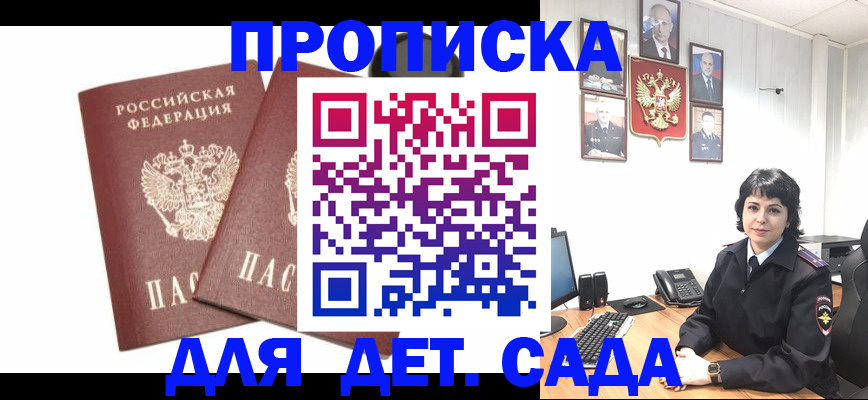прописка для военкомата в Тайшете